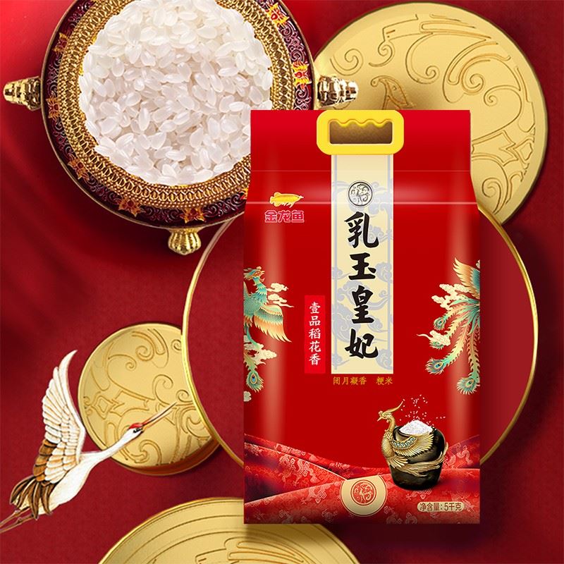 乳玉皇妃壹品稻花香2号