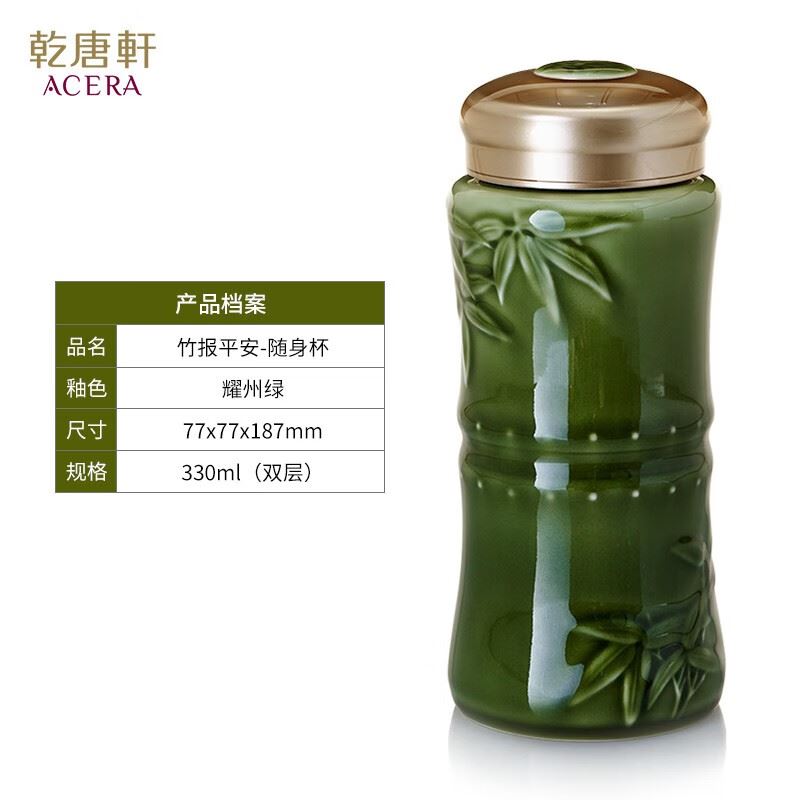 乾唐轩-大竹报平安330ml
