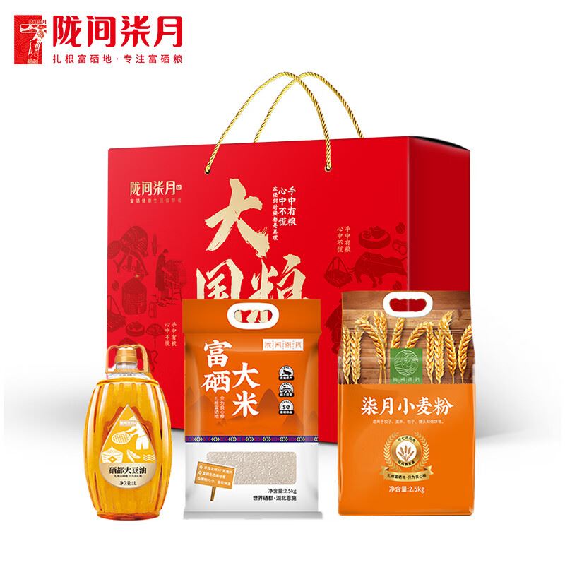 陇间柒月大国粮仓杂粮礼盒
