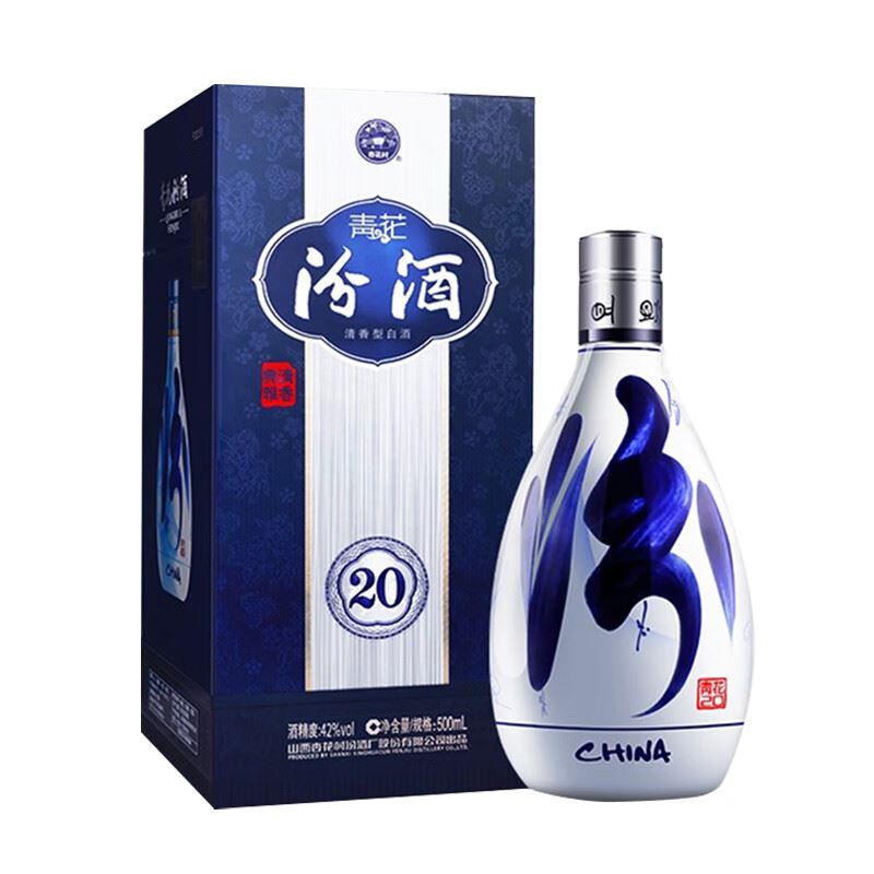 汾酒青花20清香型白酒42度