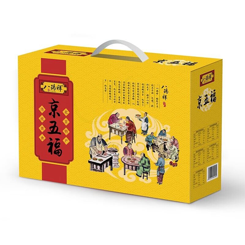 酱牛肉扒鸡猪蹄腊肉京五福礼盒
