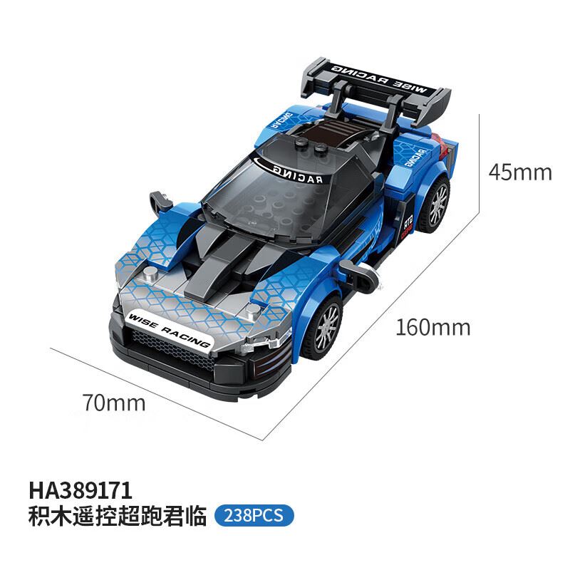 奥迪双钻积木遥控车HA389171