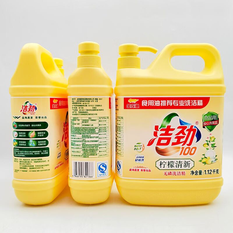洁劲100柠檬清新洗洁精1.12KG