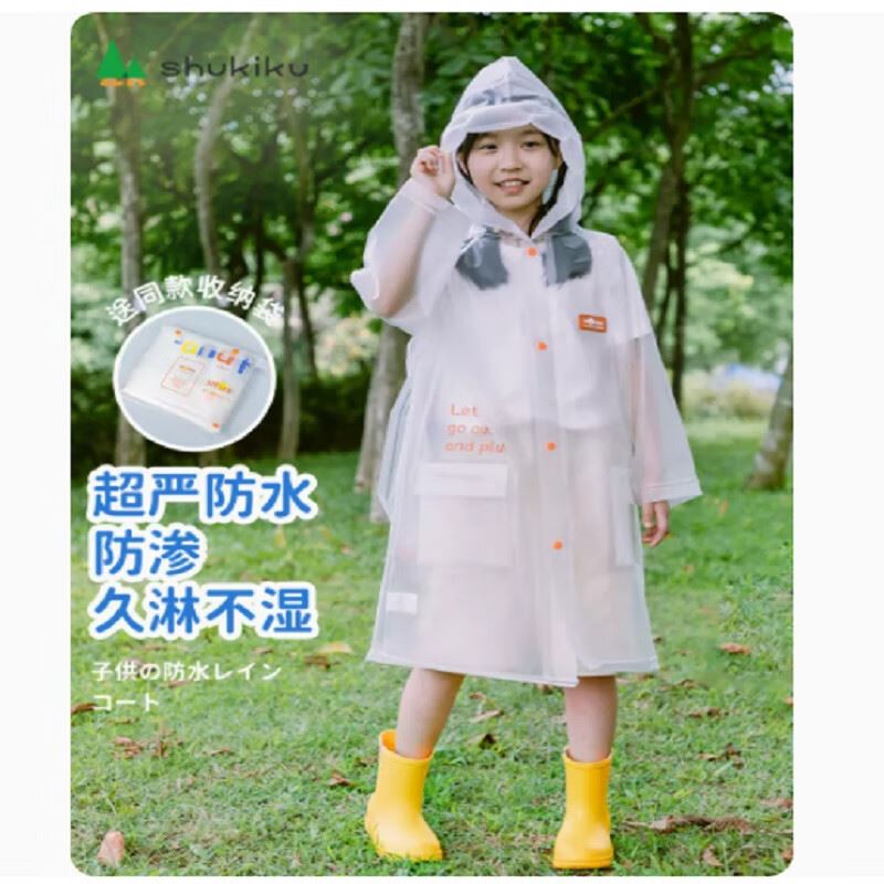 shukiku儿童雨衣透明亲肤