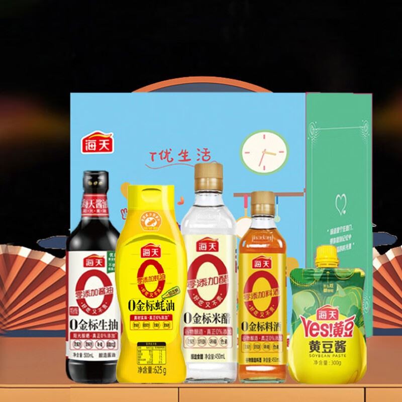 海天T优生活系列调味礼盒