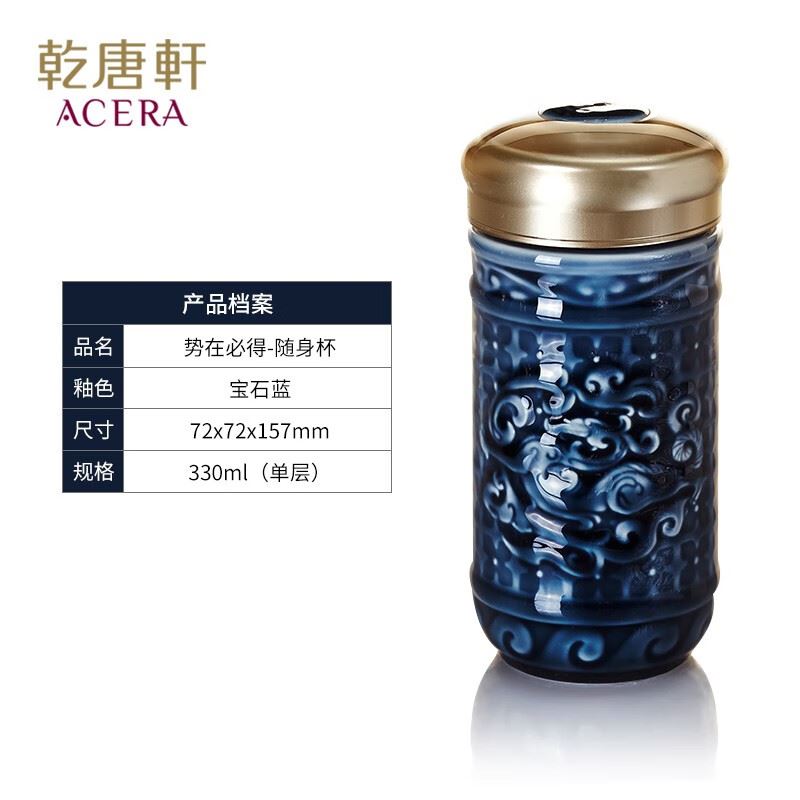 乾唐轩-小势在必得随身杯330ml