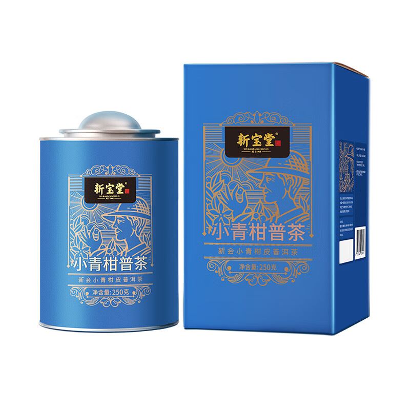 小青柑普茶蓝罐礼盒
