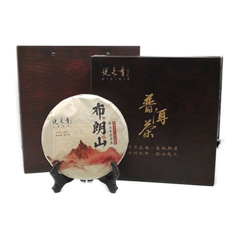 布朗山熟普