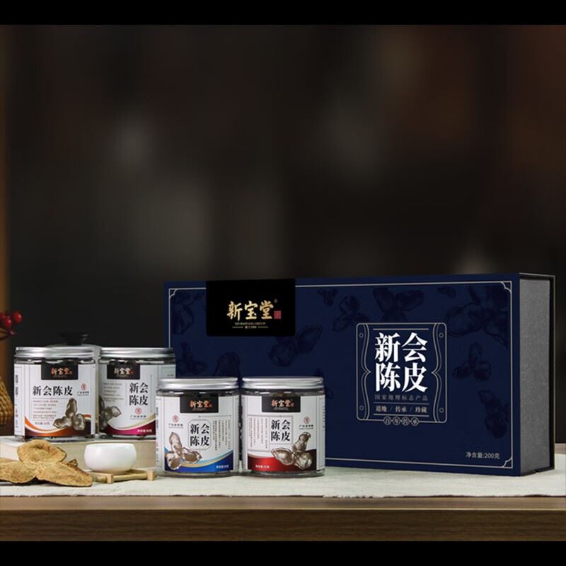 二十年陈皮礼盒