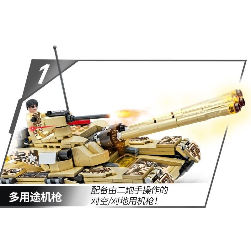 奥迪双钻积木双炮坦克HA389908