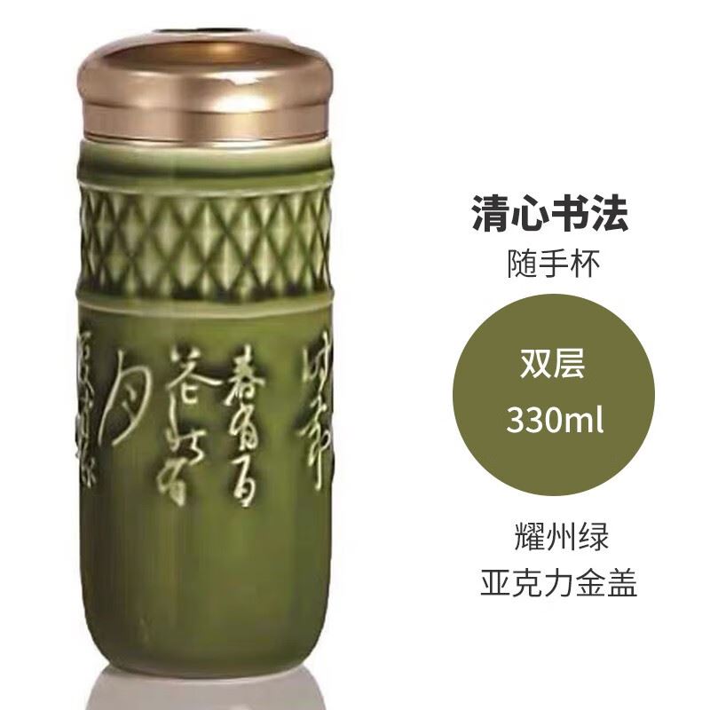 乾唐轩-清心随身杯330ml