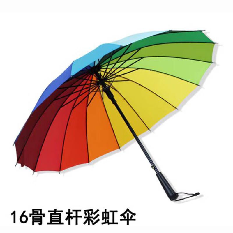 HETE彩虹伞16骨190T长柄十把装