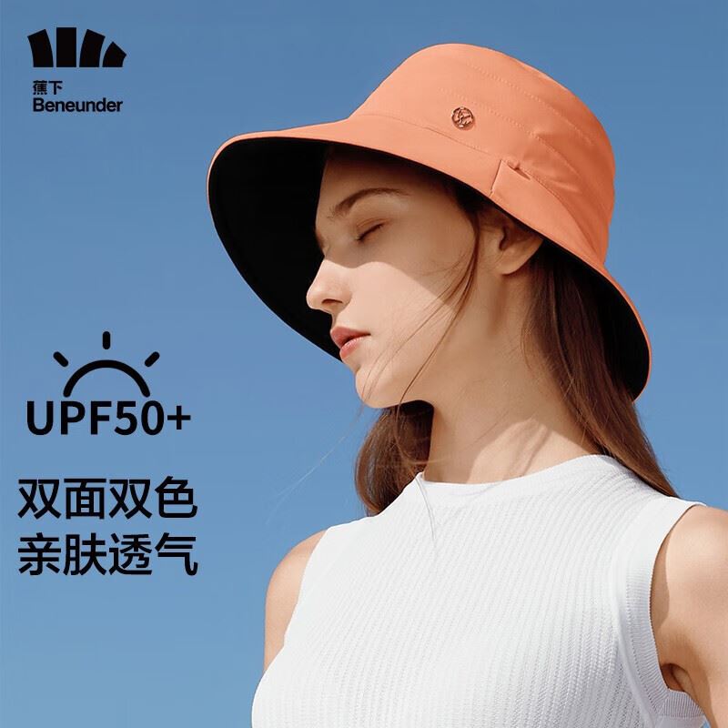 蕉下遮阳帽女户外穹顶-双面西柚粉/黑色