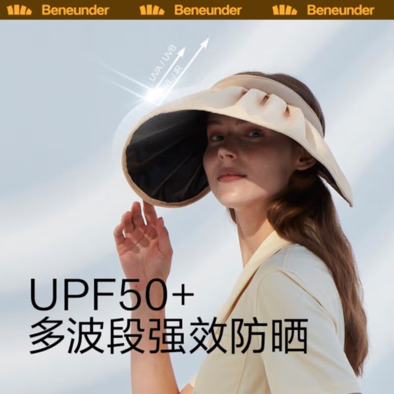 蕉下防晒贝壳帽浅沙咖倍护黑胶全遮光