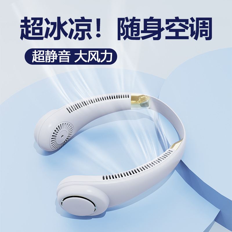 极巅突擎者挂脖小风扇F21