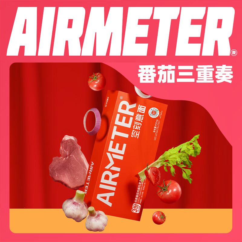 空刻意大利面意粉通心粉速食番茄三重奏(3人份)