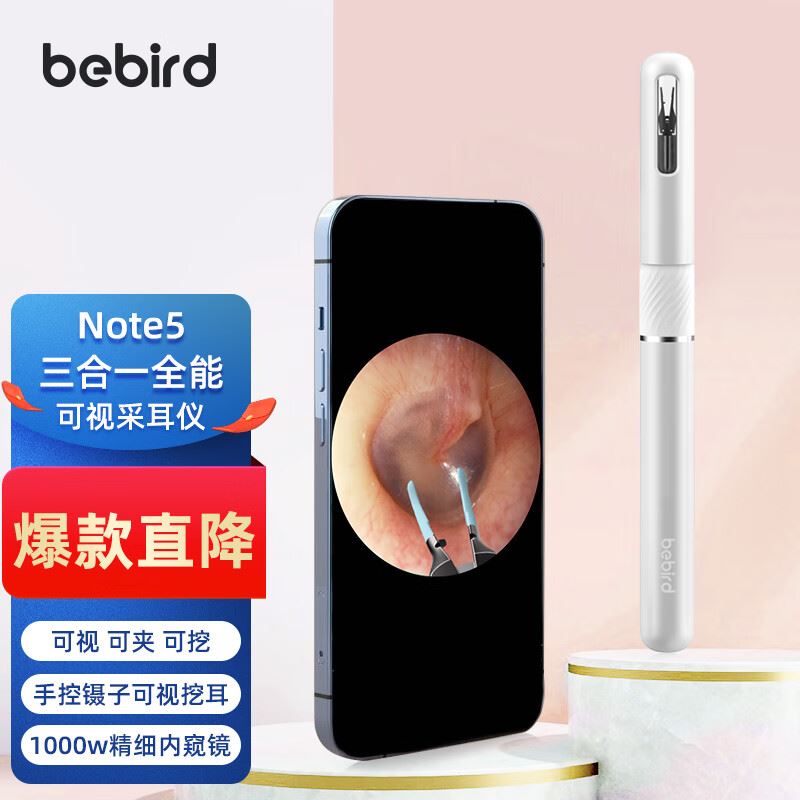 BEBIRD可视挖耳勺Note5