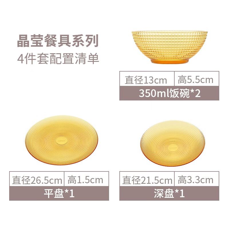康宁VS-AMR4A/CN晶莹4件组（4个碗）