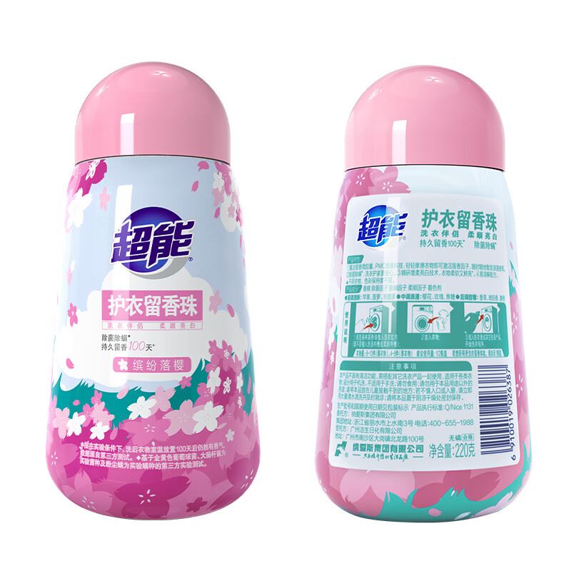 超能(缤纷落樱)护衣留香珠220g除菌除螨留香100天