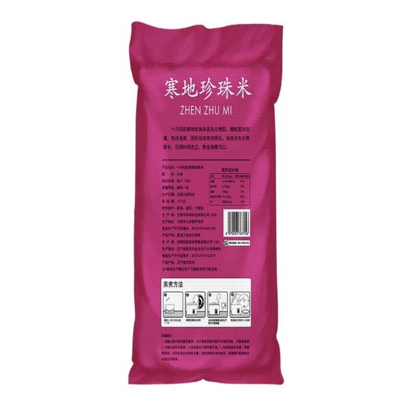 十月稻田圆粒五常稻花香大米寒地珍珠米5kg