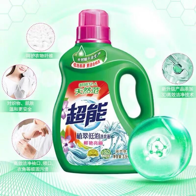 超能洗衣液馨香依兰3.5kg*4瓶超值28斤家庭装