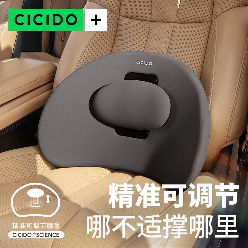 CICIDO-汽车腰靠CJ0204