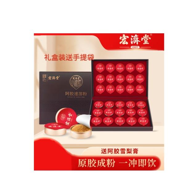 宏济堂阿胶速溶原粉女性滋补品30罐*6礼盒装180g