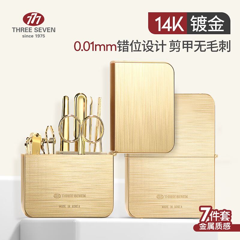 777指甲套装7件套TS-4112G