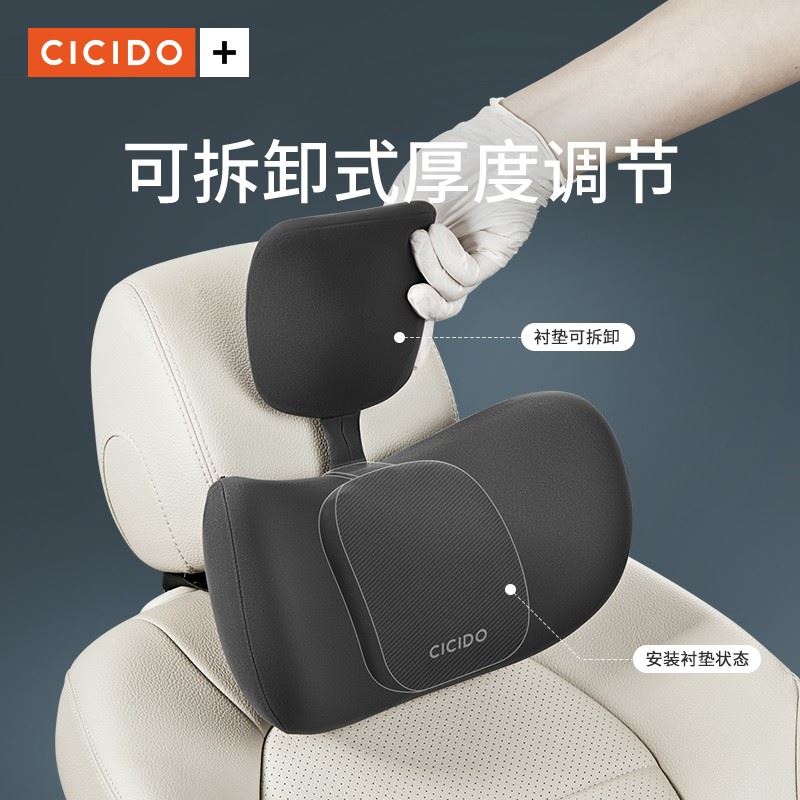 CICIDO护颈枕头SS0144