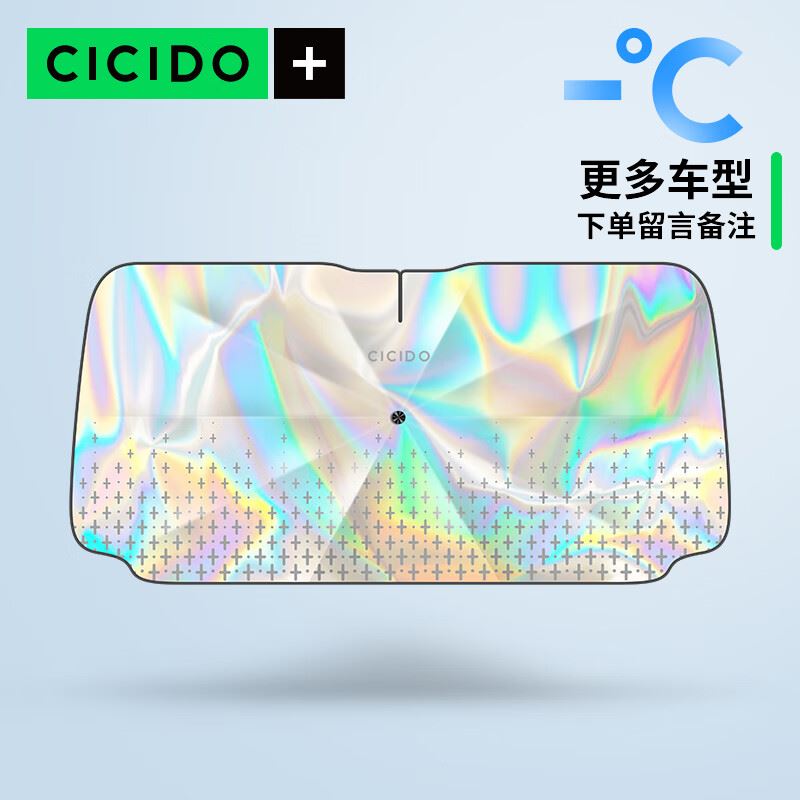 CICIDO遮阳伞中号SS1107
