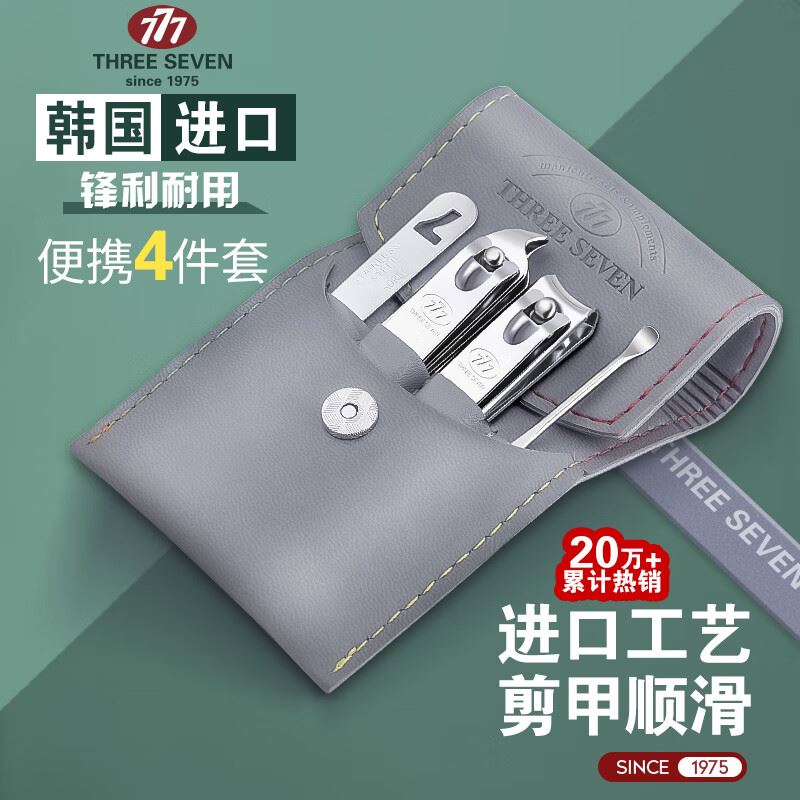 777指甲套装4件套NTS-8002