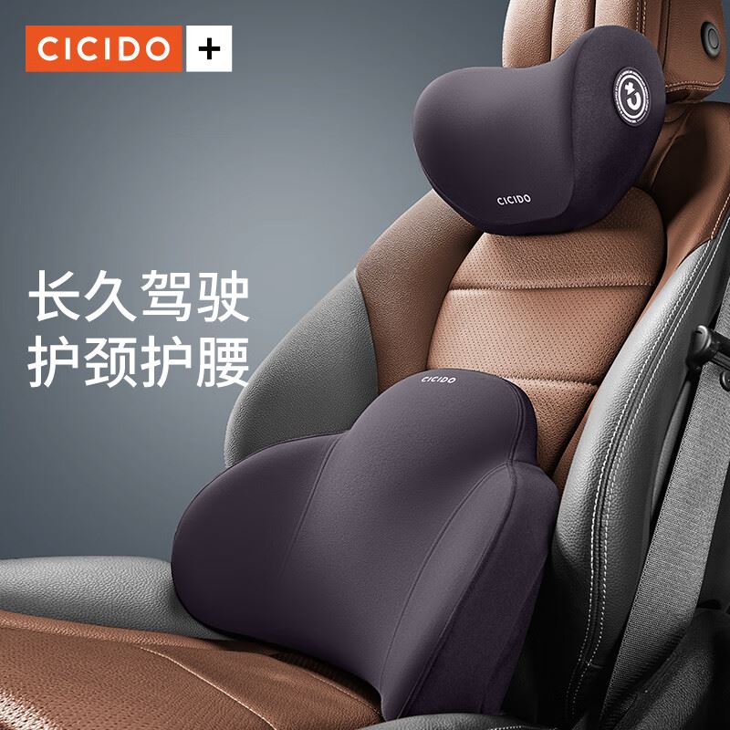 CICIDO-汽车头枕腰靠套装NO.022+176