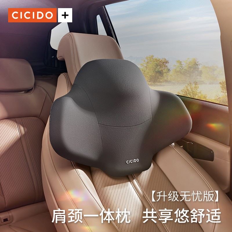 CICIDO-汽车头枕SS0148