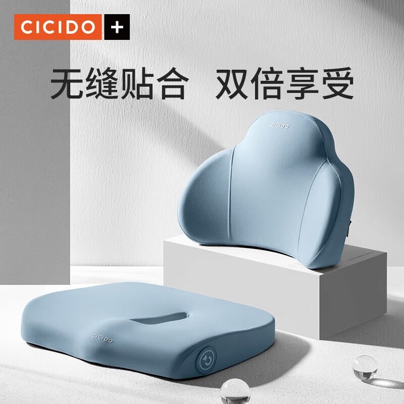 CICIDO腰靠坐垫套装NO.873