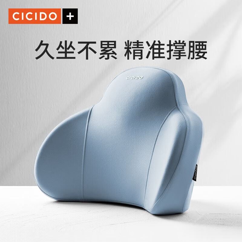 CICIDO透气腰枕NO.873