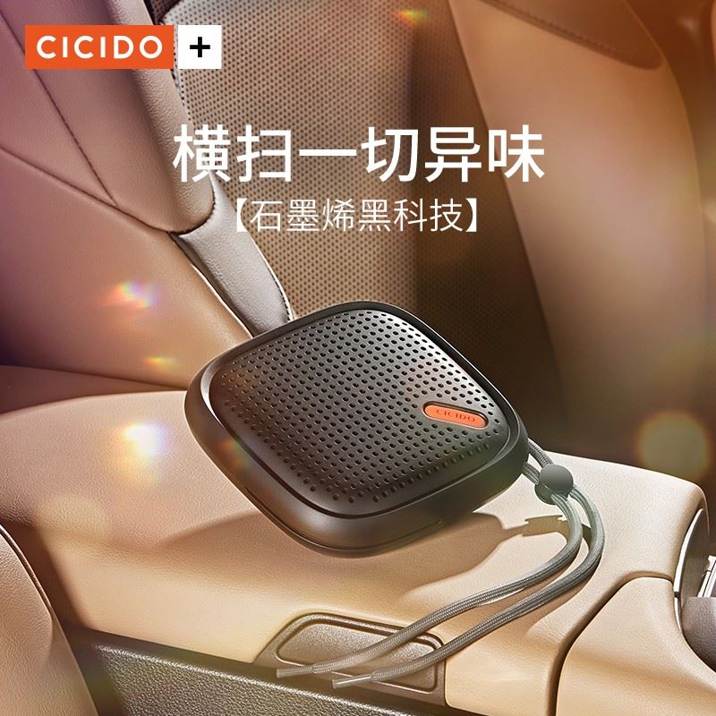 CICIDO除异味活性炭包神器KQ25064