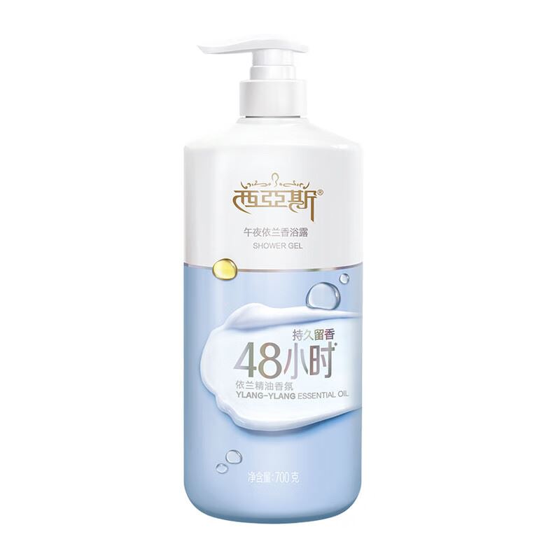 西亚斯精油香氛沐浴露700克午夜依兰*1瓶