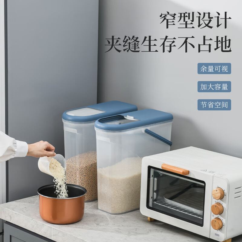 拜格米桶大米杂粮储物箱10L蓝色BX6084