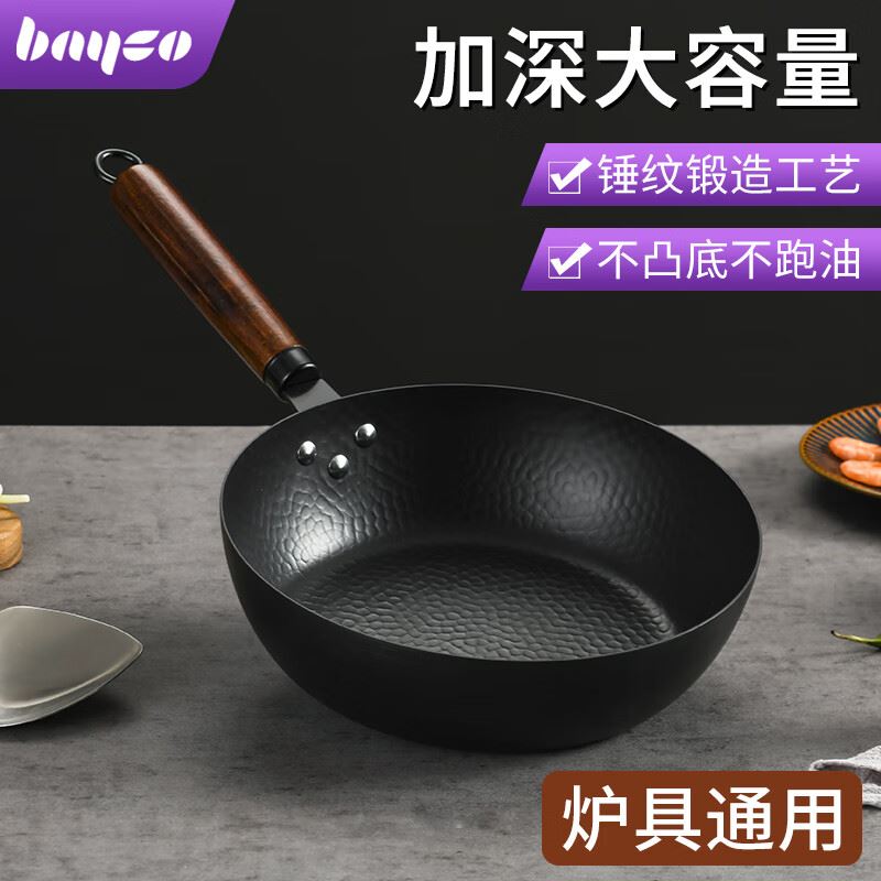 拜格炒锅铁锅炒菜锅26cm碳烧木木柄BG1596