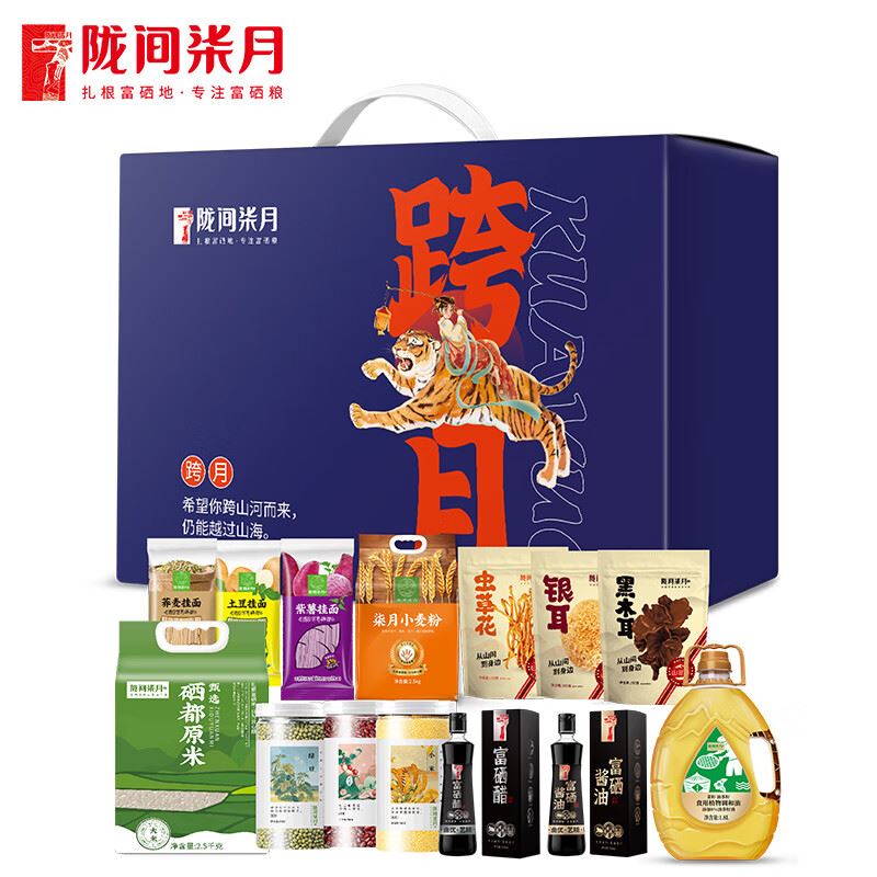 陇间柒月跨月A款礼盒11860g