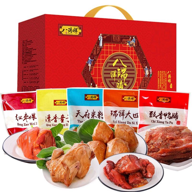 八瑞祥熟食礼盒八瑞祥福1390g