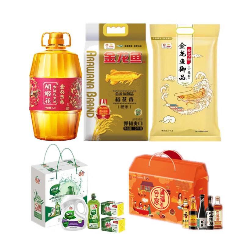 金龙鱼福气满堂油大米面调味品洗化套餐27KG
