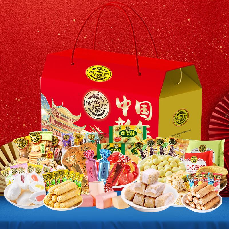 徐福记糕点大礼包糖果礼盒酥心糖 新年1912g