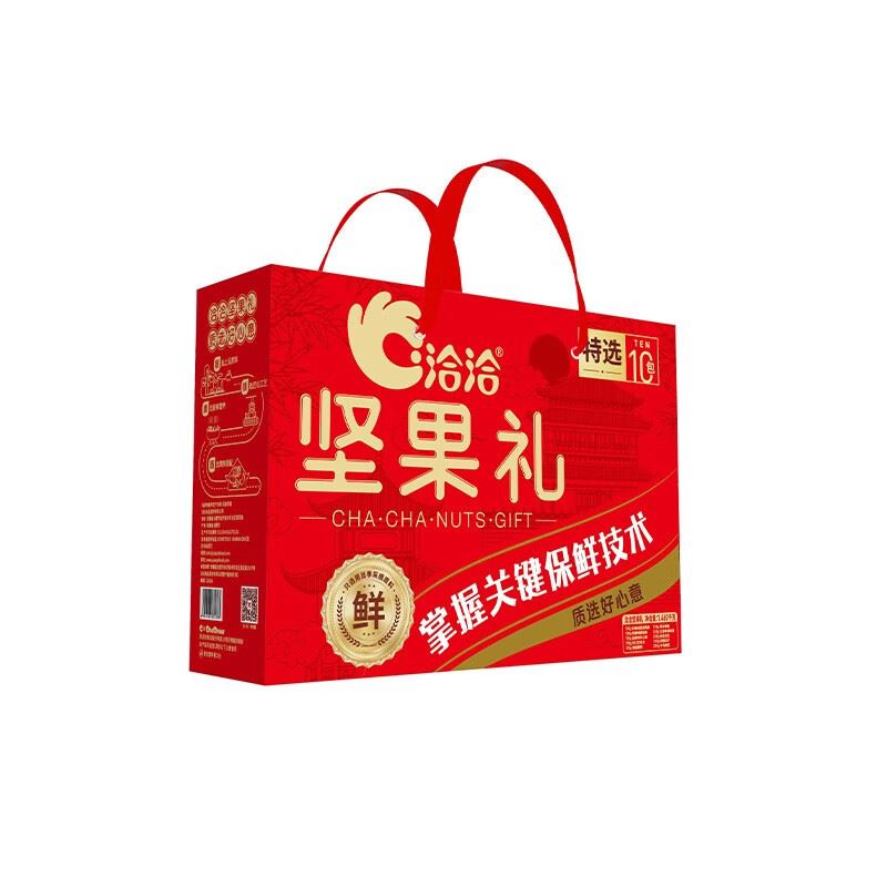 洽洽坚果礼特选1460g休闲零食节日礼品办公室零食分享