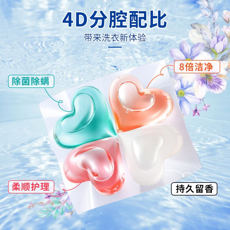 蔬果园幸福四叶草洗衣凝珠52颗四合一