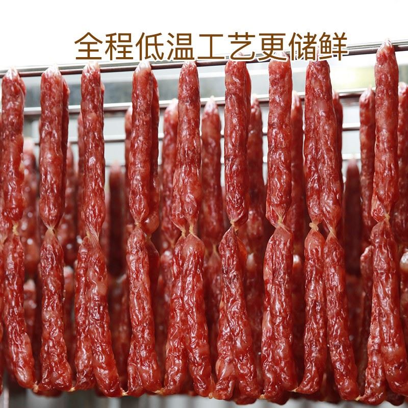 金字香肠腊肠量贩装年货腊味礼盒1.2kg