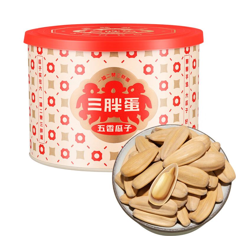 三胖蛋五香瓜子175g*2罐大颗粒