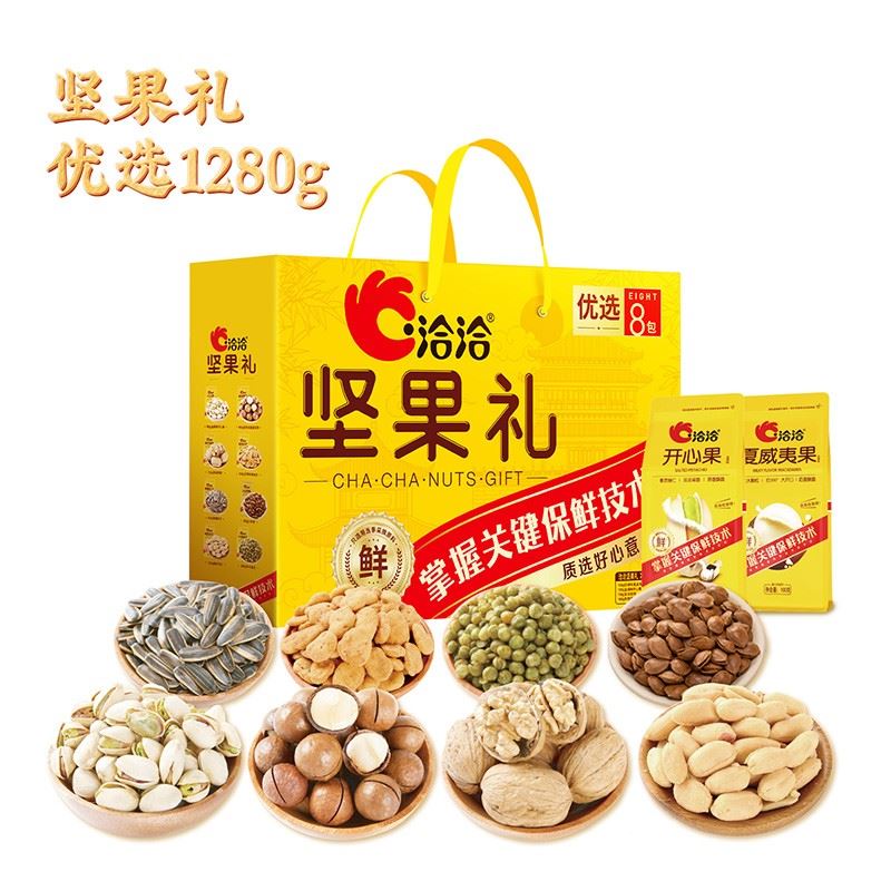 洽洽坚果礼盒优选款混合坚果干果1280g