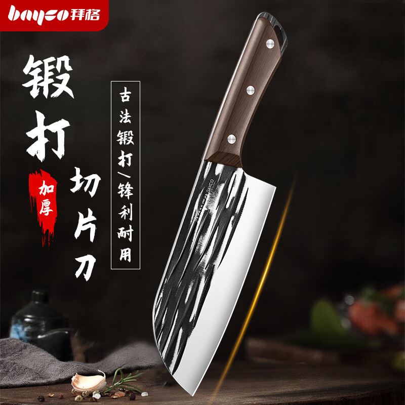 拜格锤纹菜刀家用不锈钢BD2957