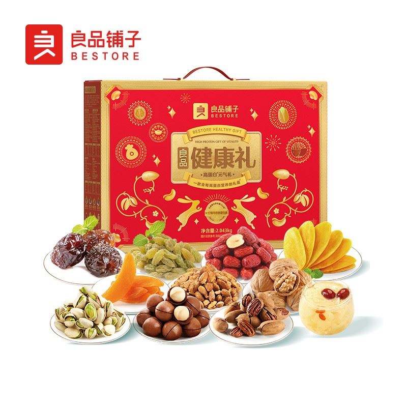 良品铺子高蛋白元气礼2043g零食坚果